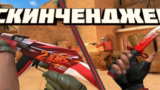 Скинченджер Acord для Standoff 2 0.25.0