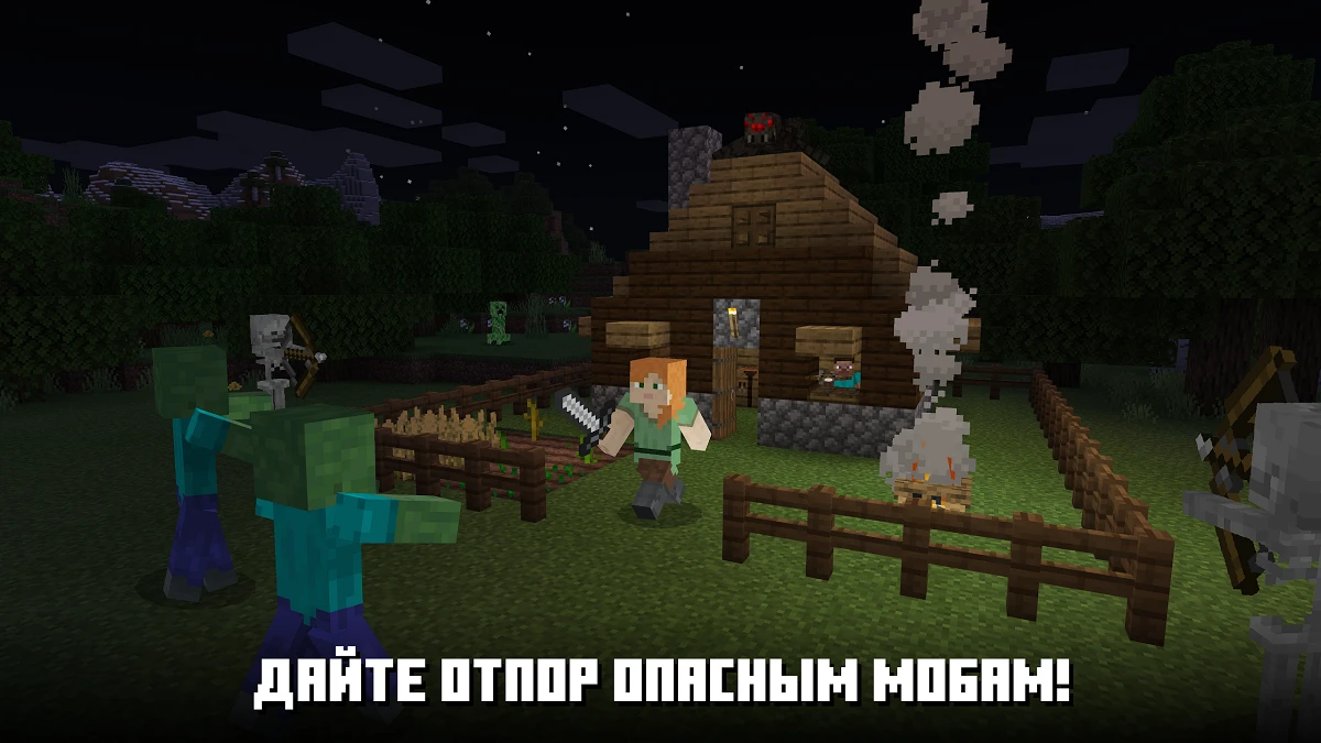Майнкрафт 1.18.32.02 на Андроид-03