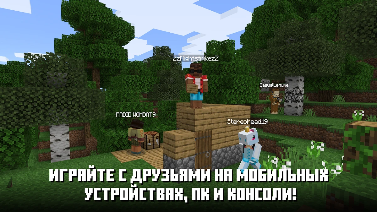 Майнкрафт 1.18.32.02 на Андроид-04
