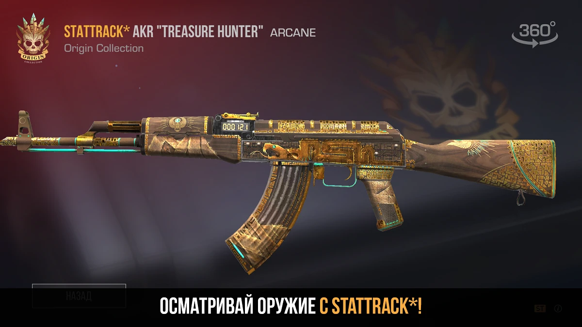 StandKnife 2.1 на Андроид-01