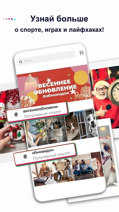 Тик Ток Мод 32.2.5 на Андроид-04