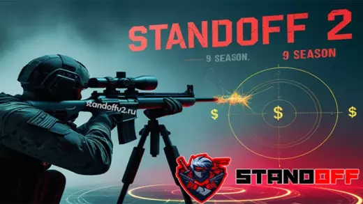 Standoff 2 0.33.0 (Prey 9 сезон) на Андроид